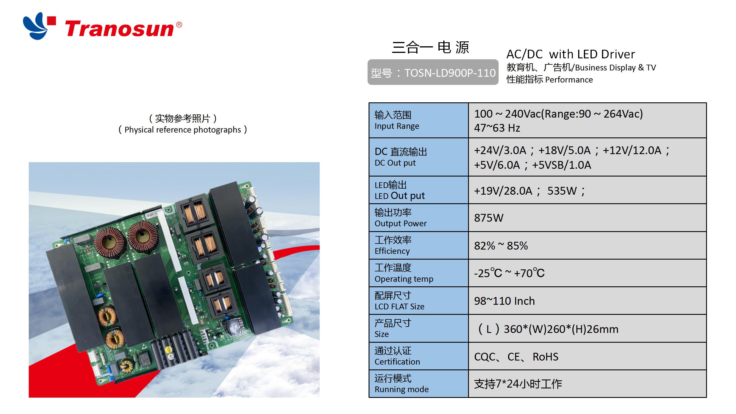 TOSN-LD900P-110.jpg