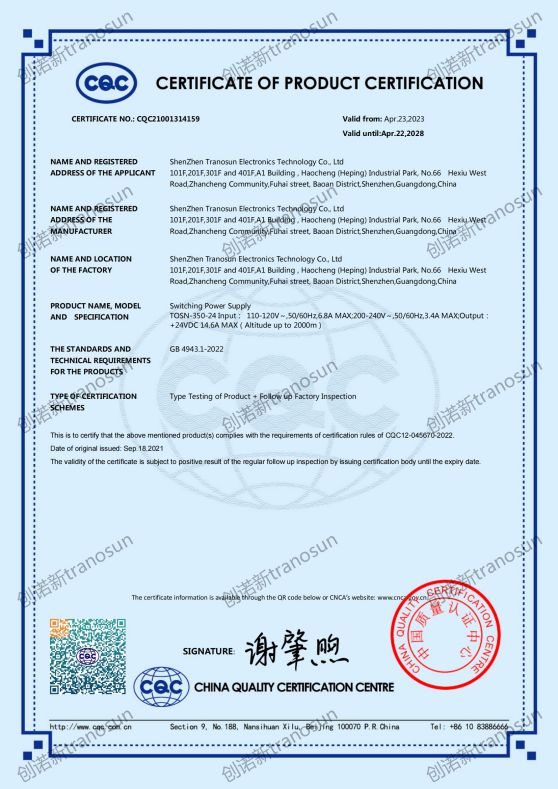 TOSN-350-24 CQC 英文證書(shū) 創(chuàng)諾新 2023_00.jpg