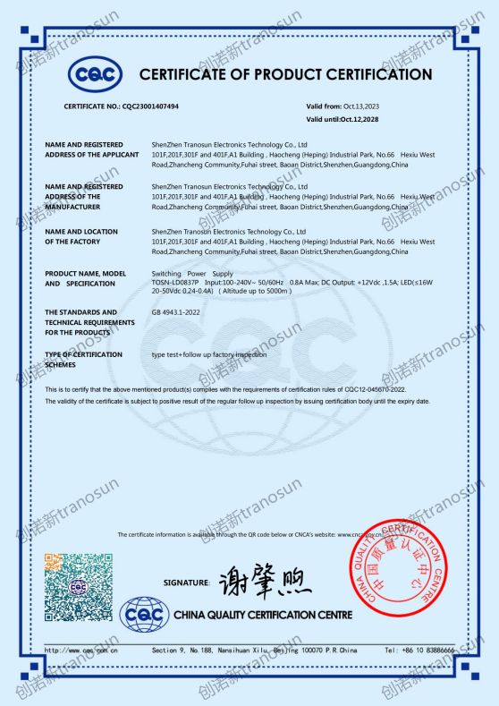 TOSN-LD0837P CQC英文證書(shū) 創(chuàng)諾新2023_00.jpg